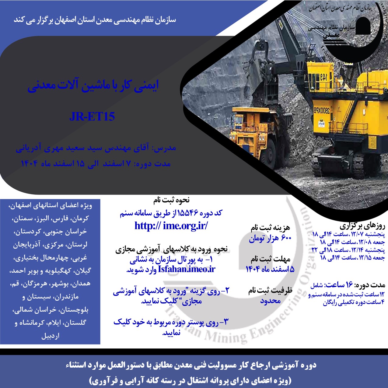 -7 اسفندjr-et15.jpg